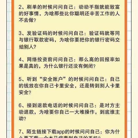 致家长一封信—反诈宣传 全民反诈