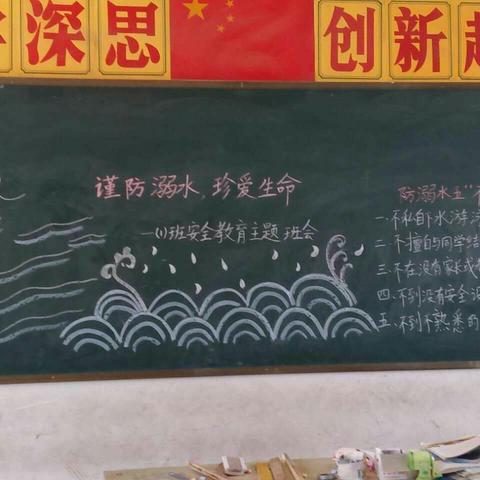 叶县保安镇中心小学“珍爱生命，谨防溺水”主题班会及签字活动