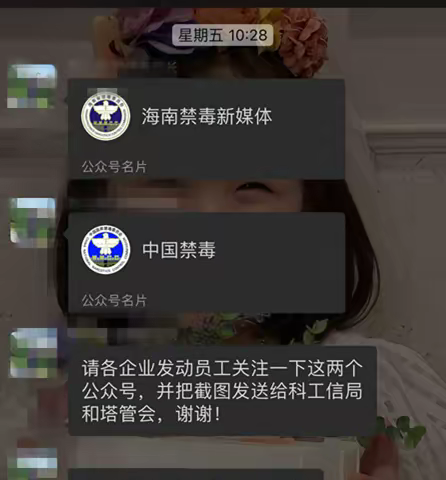 关注禁毒公众号，防毒知识“码”上来