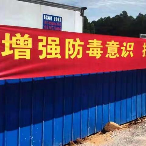 科工信局禁毒宣传进企业