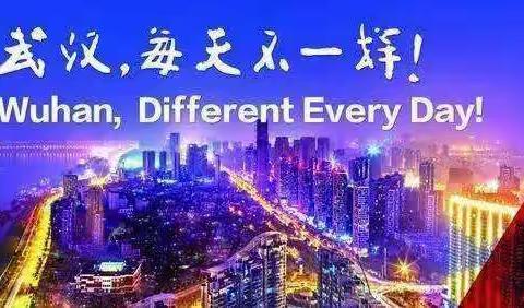 武汉市出台“黄金二十条”鼓励市民下乡村民进城