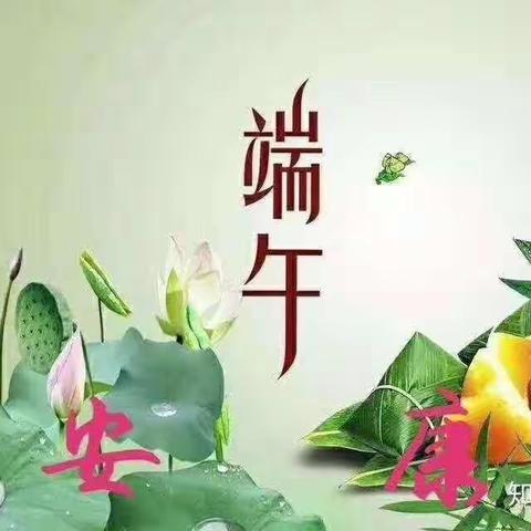 浓浓端午情，暖暖粽飘香——红一班手工制作活动