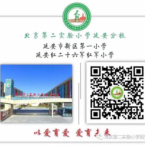 延安市新区第一小学控辍保学告家长书