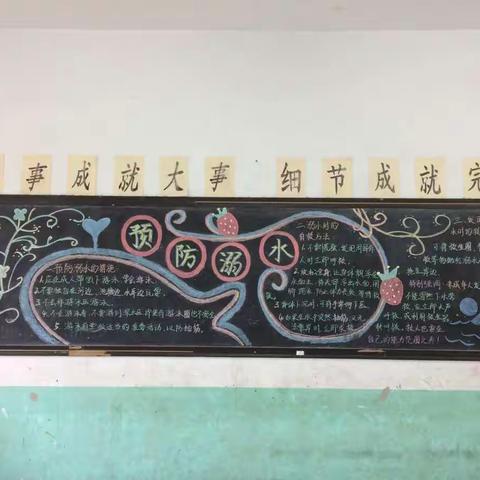 预防溺水，我们在行动