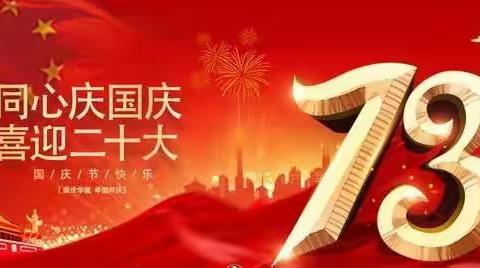 喜迎二十大、我与国旗合个影