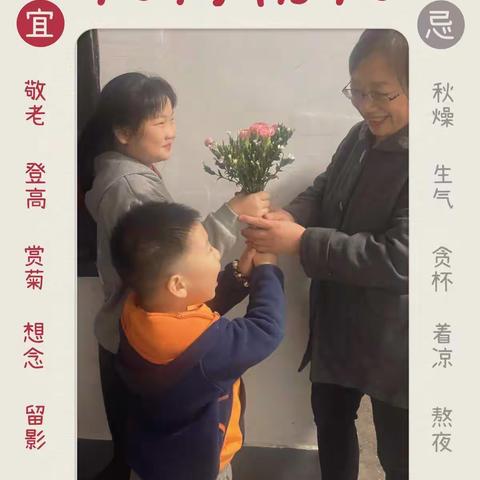 九九重阳 久久敬老 爱满金秋 弘扬美德       ——汉师附小三（8）班中队重阳节主题活动