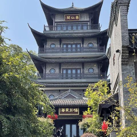 全课程：走进郴州旧事