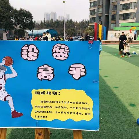 “寻味传统游戏，品味美好童年”——北京第二实验小学洛阳分校英才校区元旦游艺会