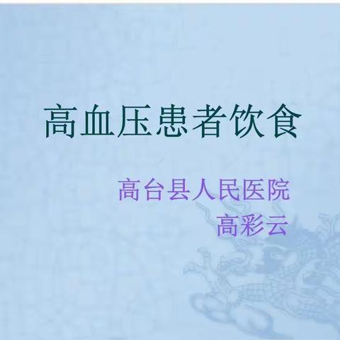👩🏼‍⚕️医共体下乡记——高台县人民医院之红崖子霞光村