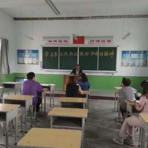 讲学习 抓落实 鼓干劲 促提升 ——西天贡小学组织全体教师认真学习李文兵书记讲话精神