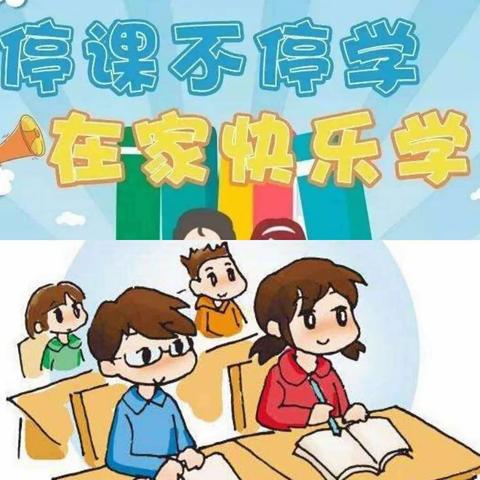 疫情再次来袭，我们从容应对——白楼镇中心小学网上教学掠影