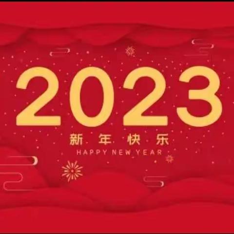 用“心”回望、以“新”前行———郗庄幼儿园中班期末工作总结纪实（周倩倩）