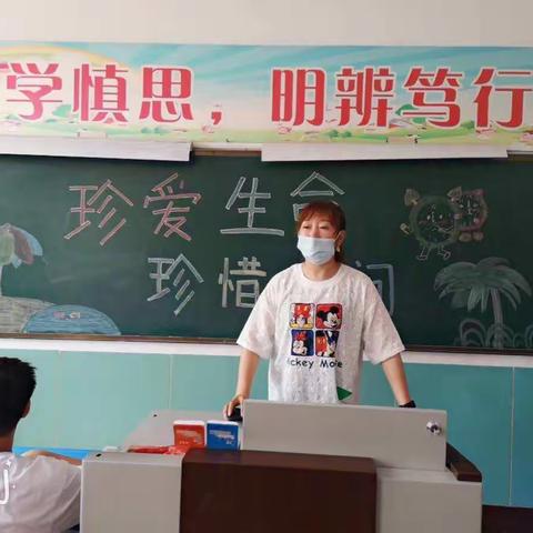 金桥双语实验小学西校五（2）班主题班会——《珍爱生命，珍惜时间》