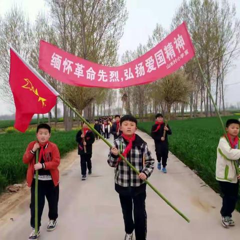 缅怀革命先烈，弘扬爱国精神。大寨乡山木村小学