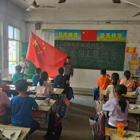 童心筑梦       喜迎国庆———                 博望镇皮庄小学三一班国庆主题活动