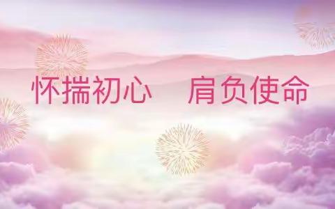 临汾市中央专项彩票公益金资助中小学乡村教师能力提升培训项目小学语文一班—研修简报—第二组