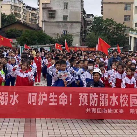 预防溺水 、呵护生命！