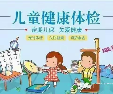 周至县二曲街道社区卫生服务中心春季行动之辖区托幼机构儿童免费健康体检