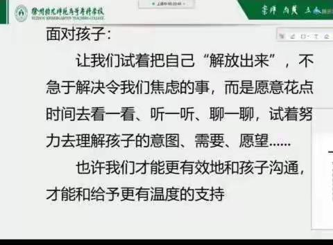 “行为观察在日常生活中的应用”———学前儿童行为观察（九)