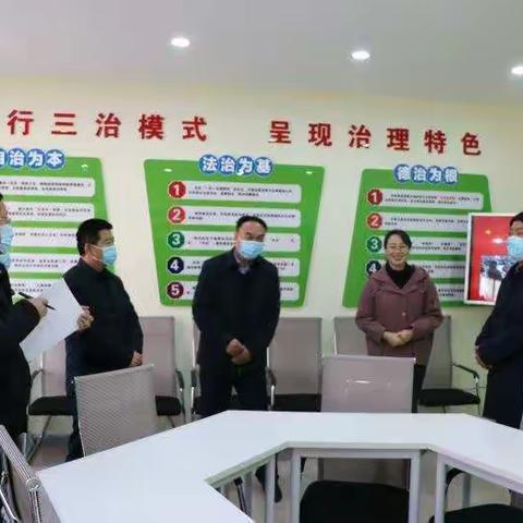 市政法委检查东街社区平安社区建设工作