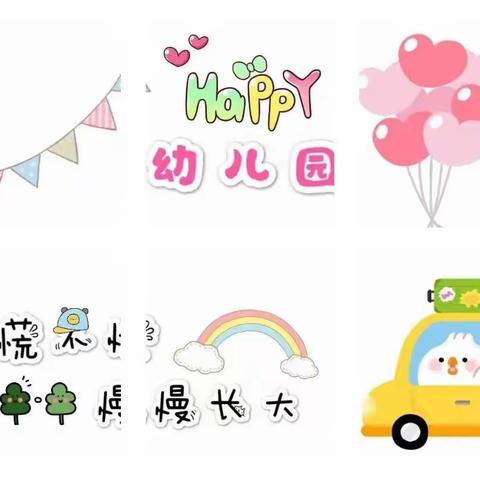 幼儿园一周精彩回顾——大二班