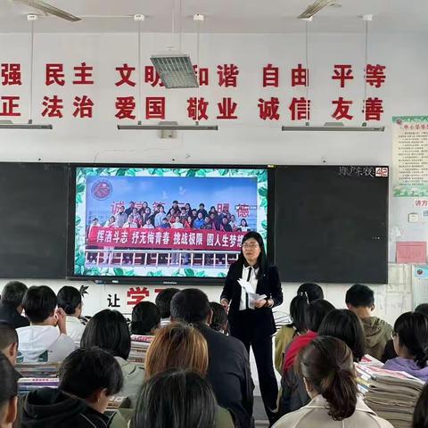家校携手 共向未来——汶源初级中学初四三班家长会纪实