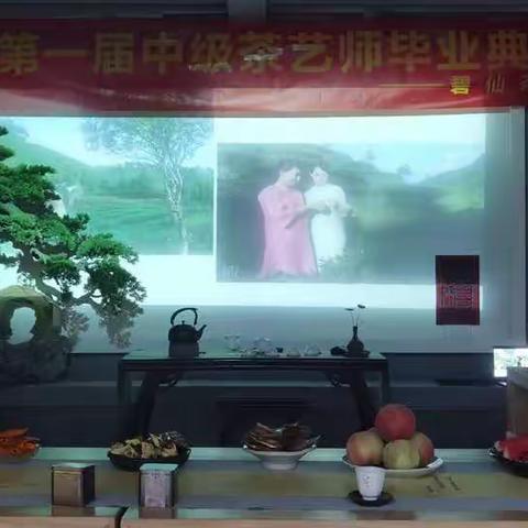 福清市第一届中级茶艺师毕业典礼！
