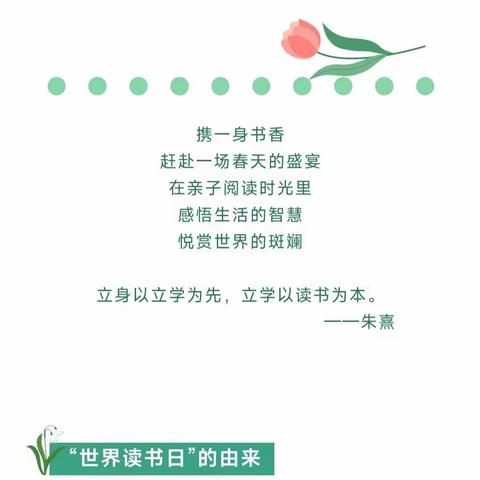 "快乐阅读，和谐成长"——华商幼教亦飞阳分园21天亲子阅读打卡进行时