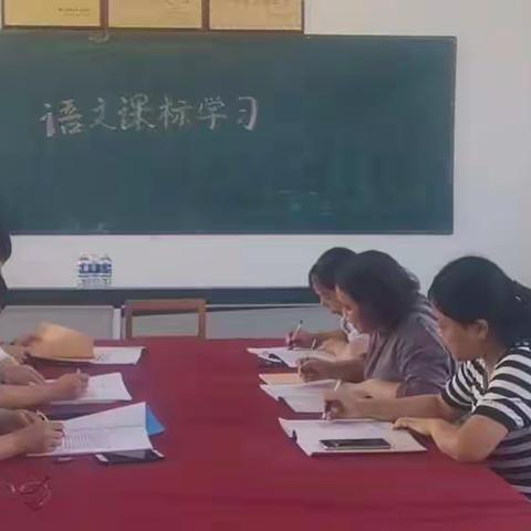 研课标，知方向——佛耳湖镇铁炉小学语文组教师集体学习新课标