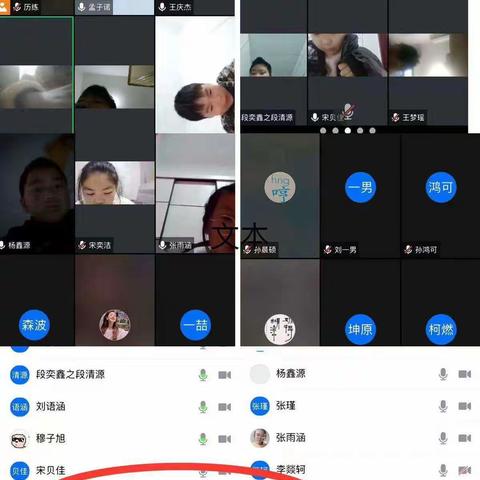 停课不停学，网课展风采——铁炉小学网课美篇
