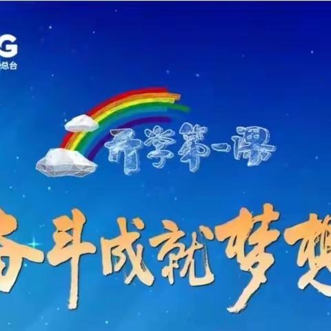 【扣好人生第一粒扣子】喜迎二十大，奋斗成就梦想---尚干中心小学2022学年秋季开学系列活动