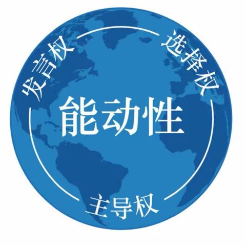 热情、独立的学习者们