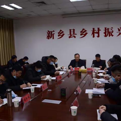 【新乡县】新乡县召开会议迅速落实省市电视电话会议精神