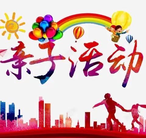 “宅家运动，健康成长”——乌鲁木齐市第六十中学云端亲子趣味运动活动