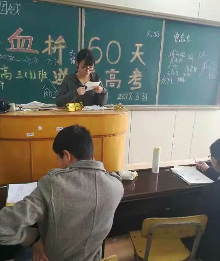 我们沿着目标前行 高三三班
