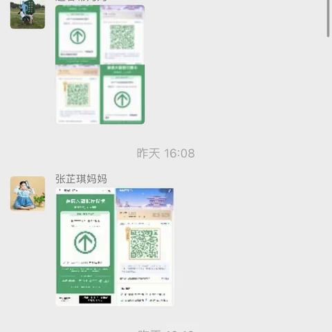 成长幼儿园家长孩子健康码