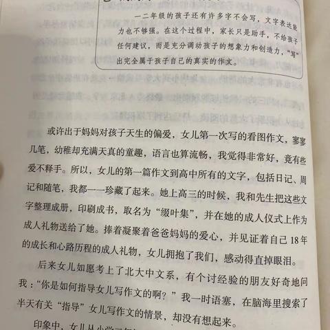 陪孩子走过小学六年——妈妈的下水文