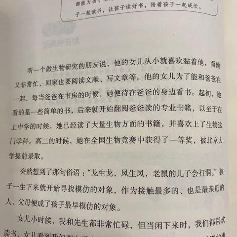 陪孩子走过小学六年——为孩子营造阅读的氛围