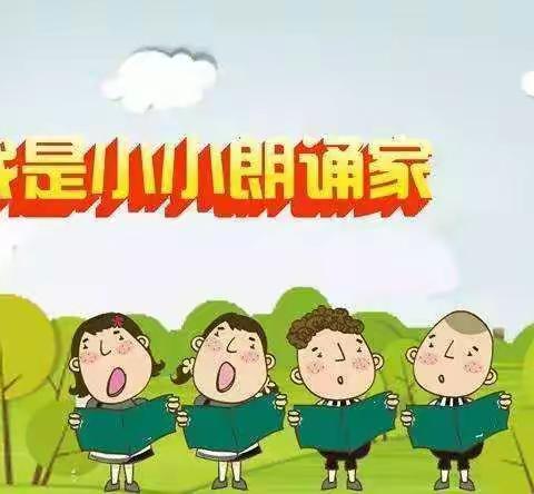 书香为伴 快乐成长