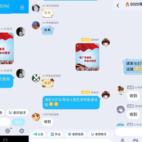 【华一幼•家园共育】“同讲普通话，携手进小康”推广普通话宣传周活动总结