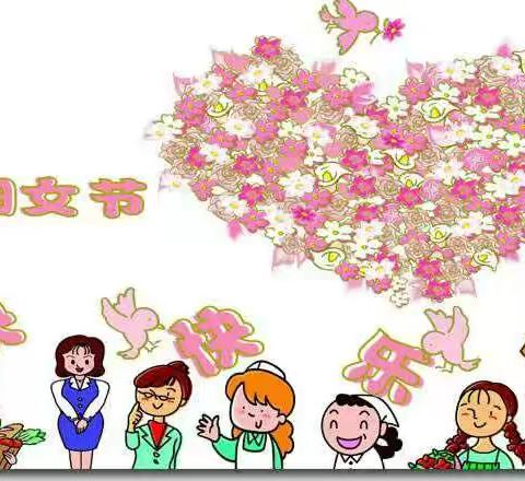 快乐女神节 你我共参与