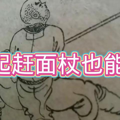 古人运动求健康，我们也要学习前辈，积极运动起来，防病与未染。