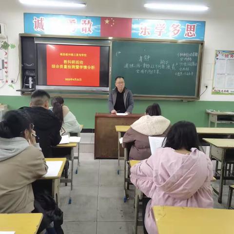 关爱学生幸福成长——磁州镇三里屯学校教科研活动