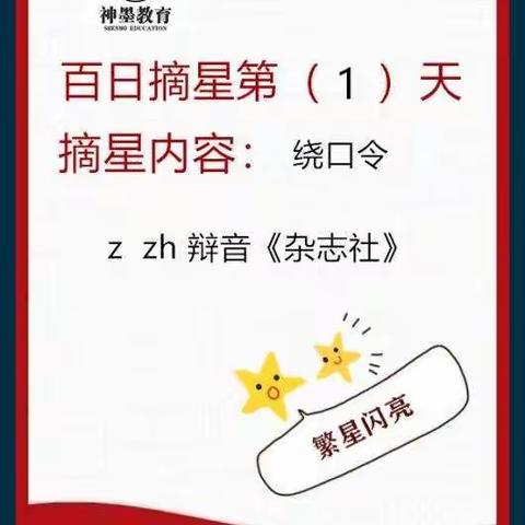 🌻第一季2020年4月19日我是神墨口才王老师，我在参加神墨教育“口才百日好习惯训练营”。好习惯成就好，