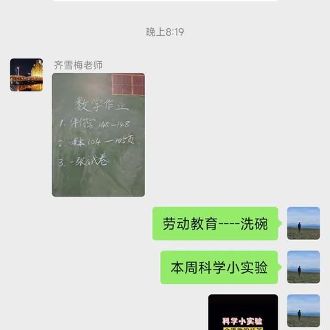 单县经济开发区实验小学二年级二级部【劳动教育——洗碗】