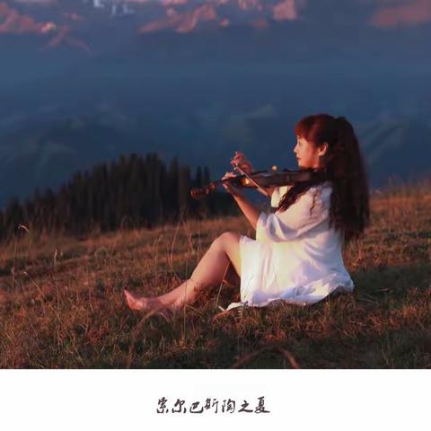 穿越千年时光，大美新疆索尔巴斯陶我来了！