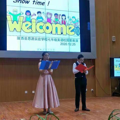 一场视觉的盛宴，一次心灵的旅行--陇西县思源实验学校七年级英语校园剧表演活动记