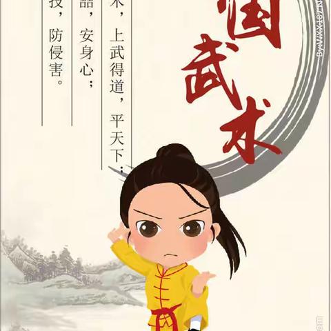 武术活动汇报，2021学年第一学期