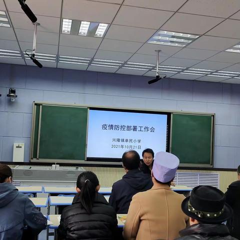 西吉县兴隆镇单民小学疫情防控致师生及家人的一封信