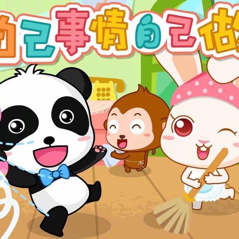 “自己的事情自己做”——小班组 自我服务《我会自己吃饭》